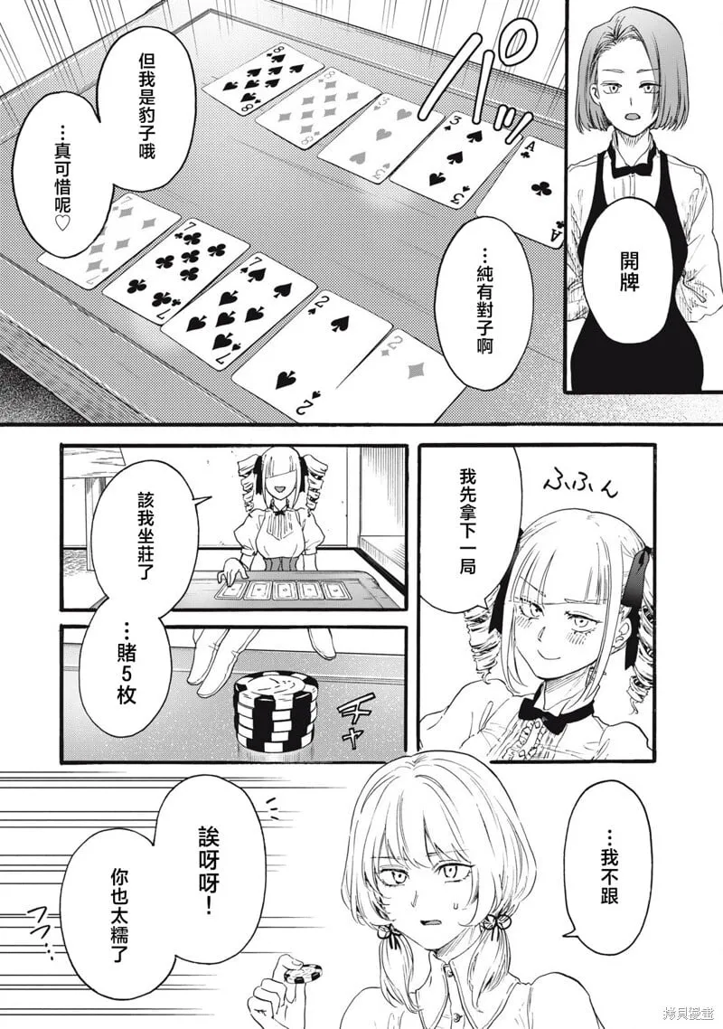 第31话 第13页