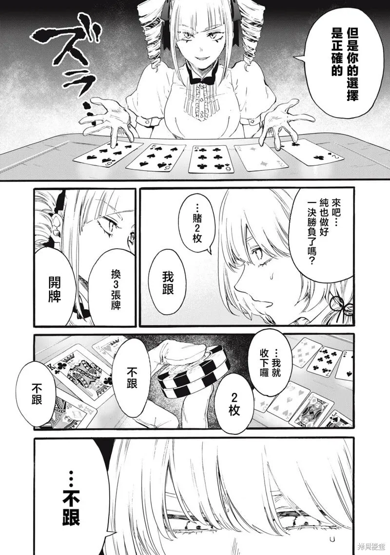第31话 第14页