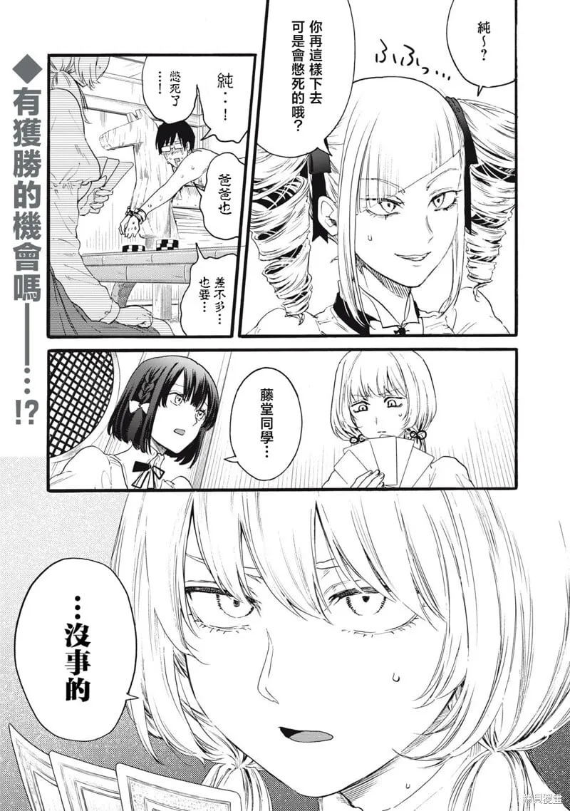 第31话 第15页