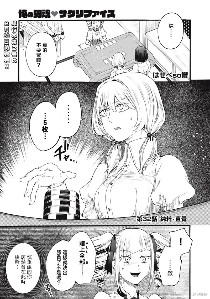 第32话 第1页
