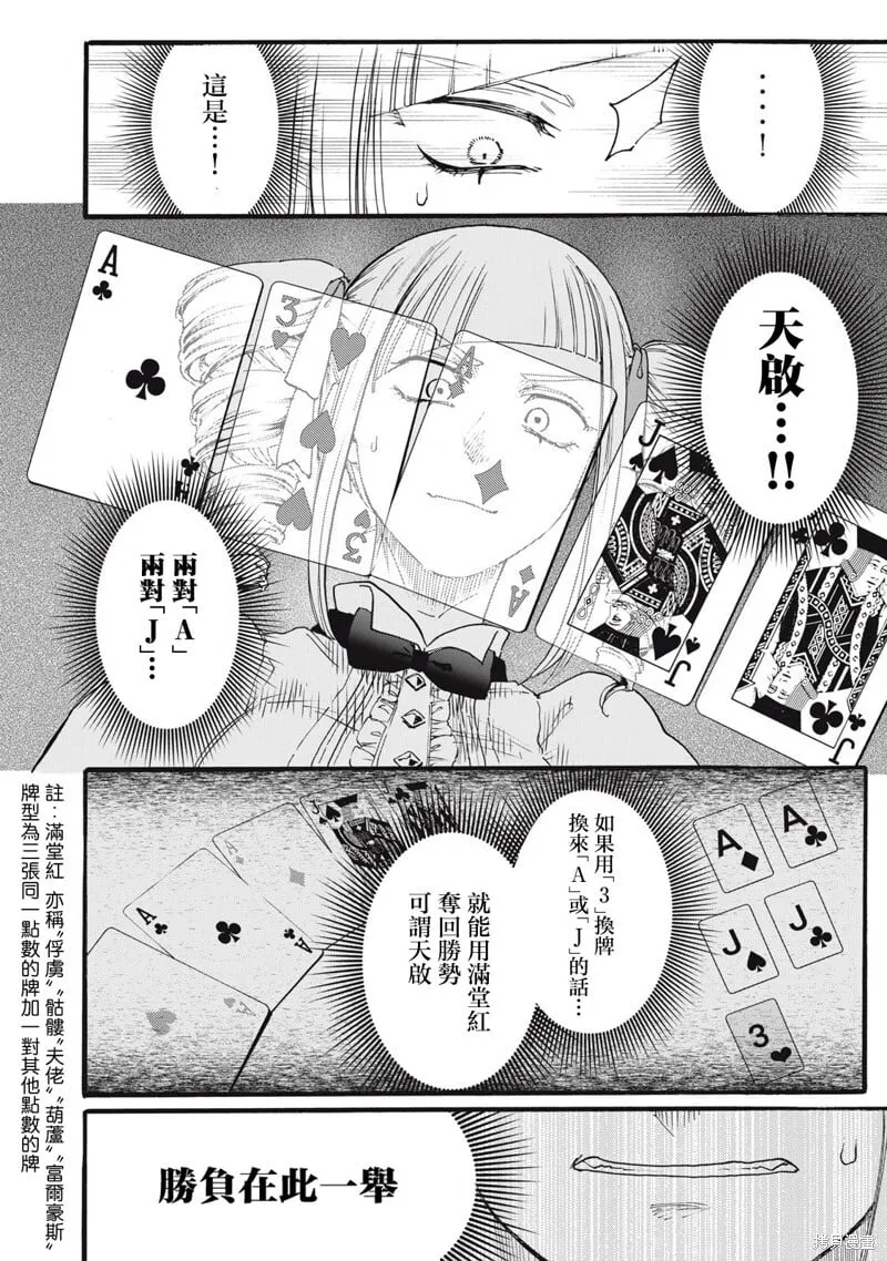 第32话 第4页