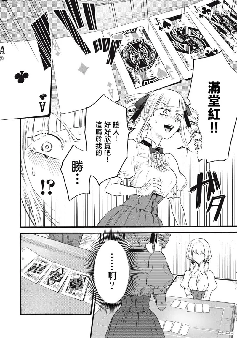 第32话 第8页