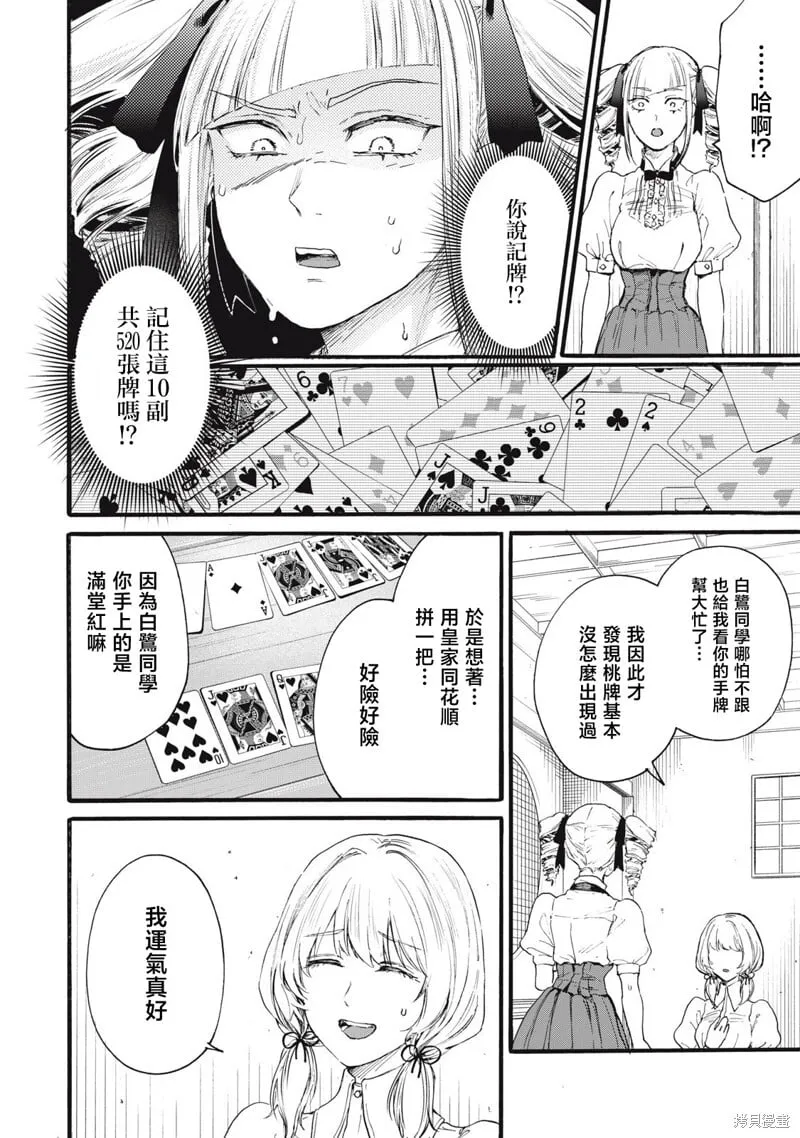 第32话 第10页