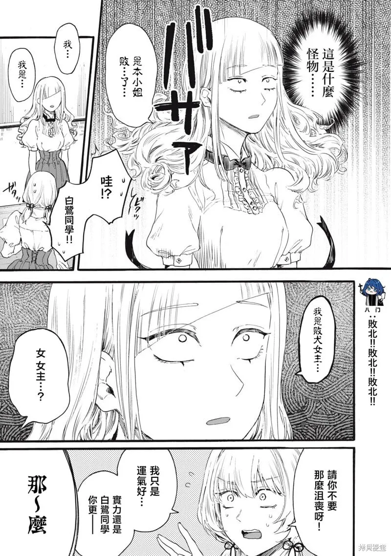 第32话 第11页