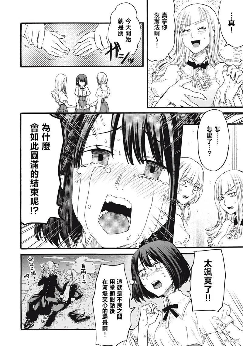 第32话 第14页