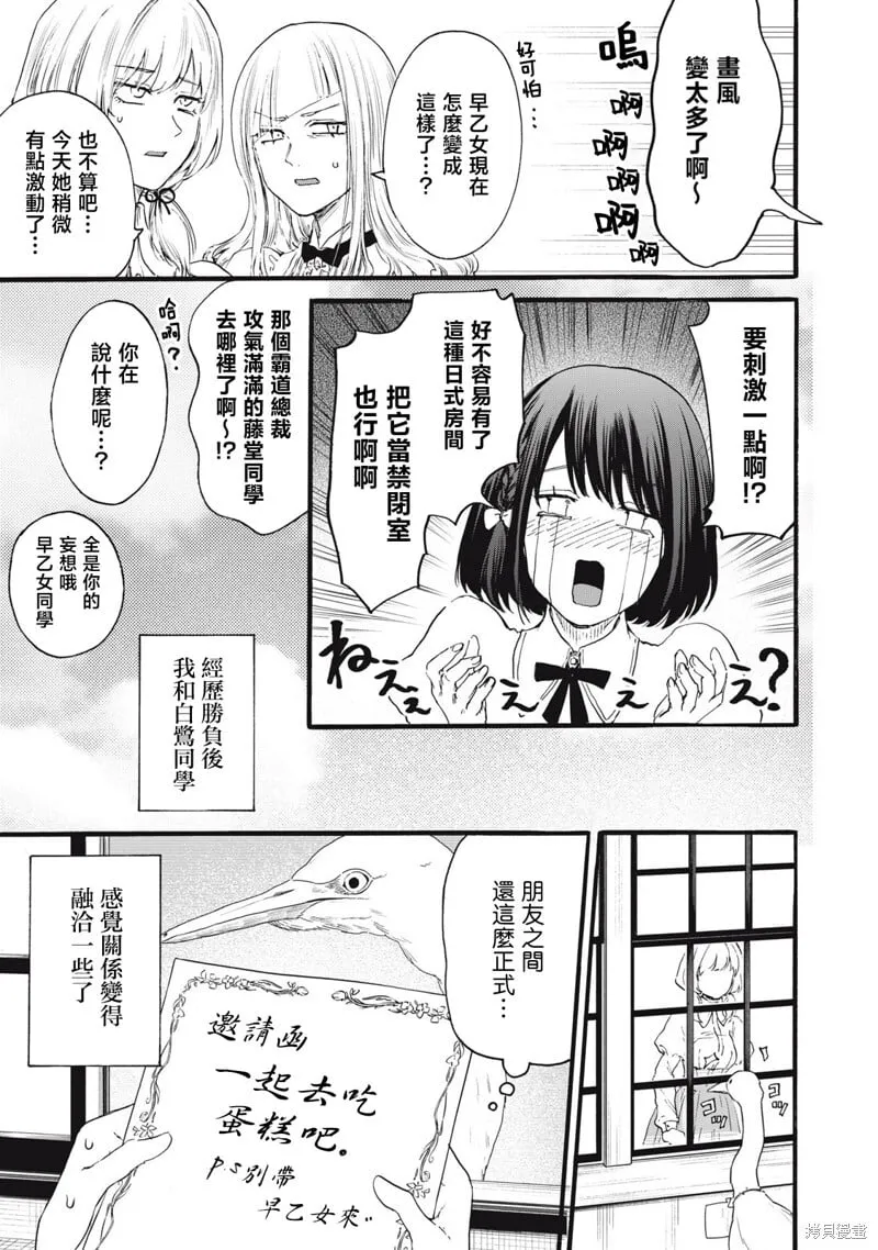 第32话 第15页