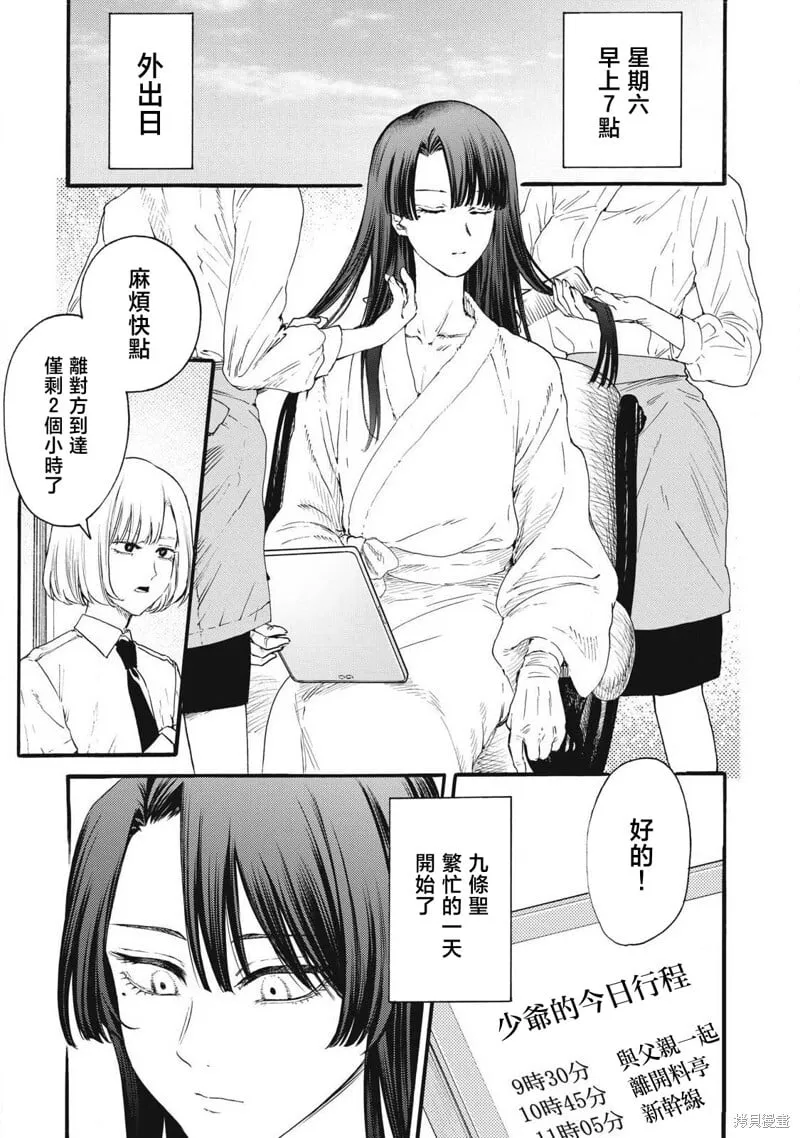 第33话 第1页