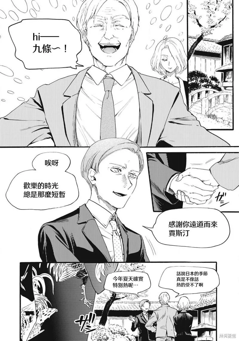 第33话 第2页