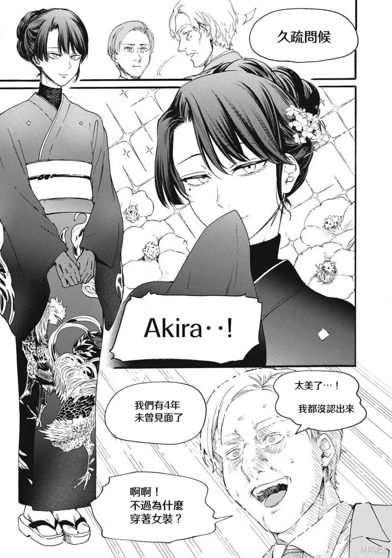 第33话 第3页
