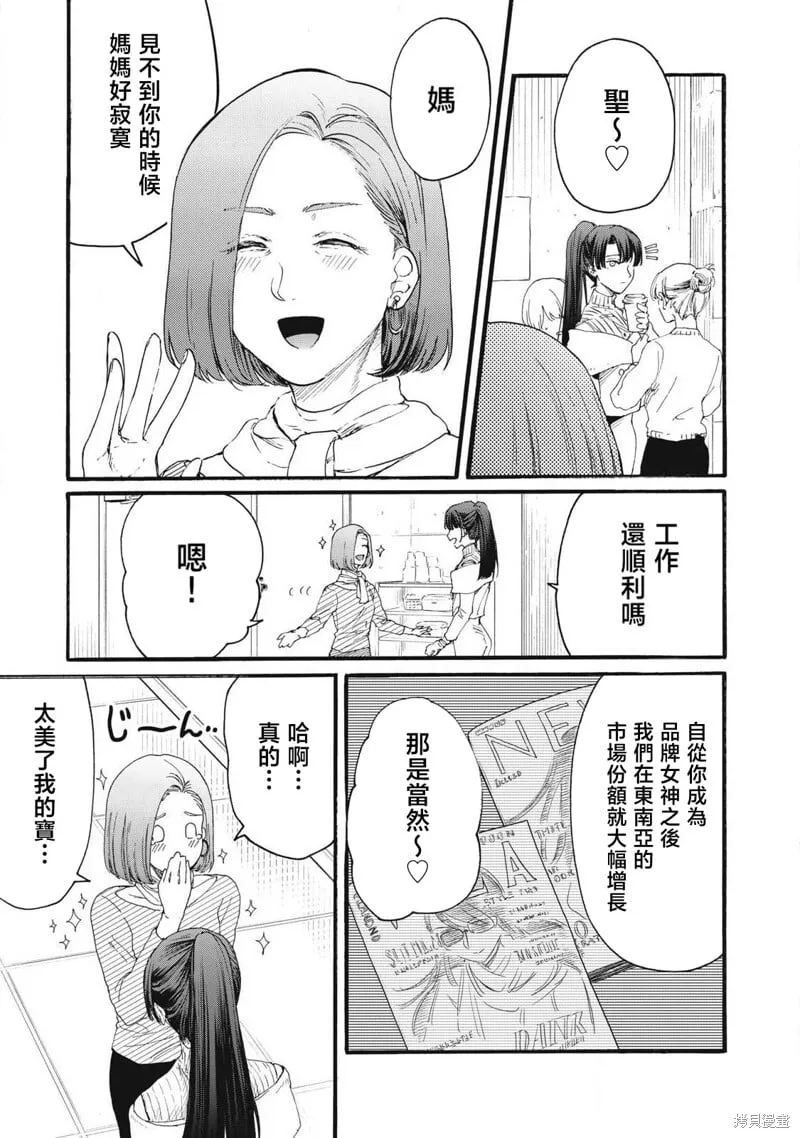 第33话 第7页