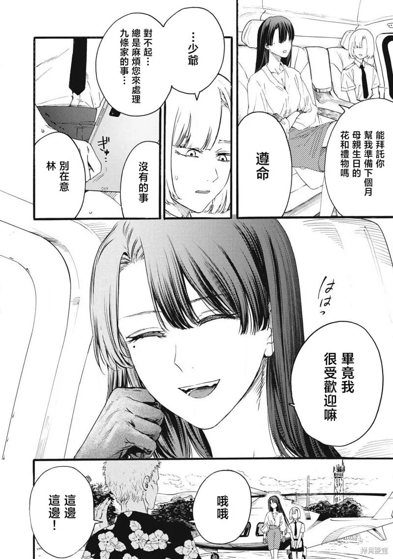 第33话 第10页