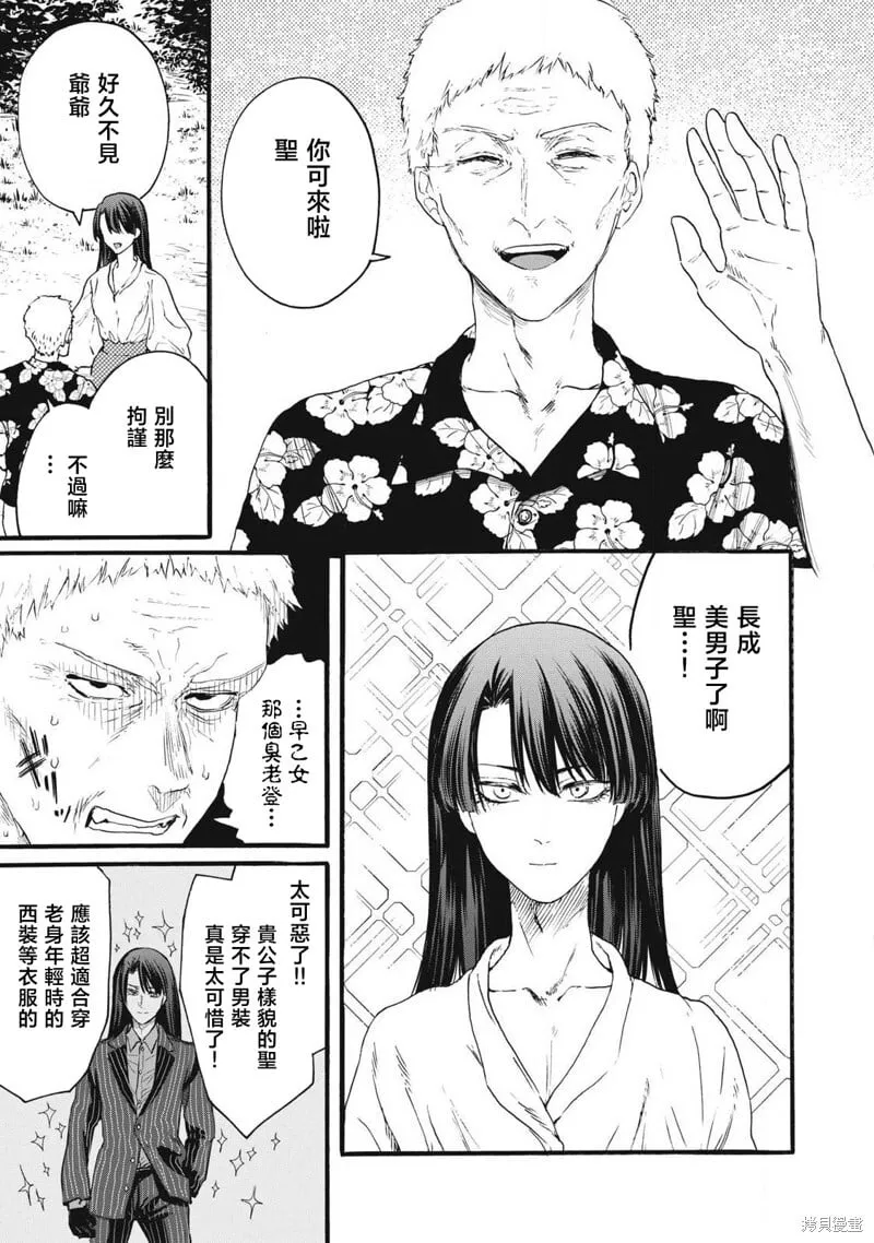 第33话 第11页