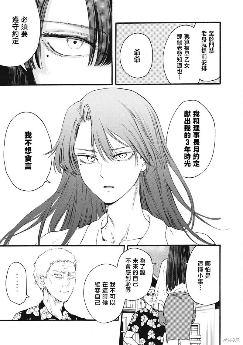第33话 第13页