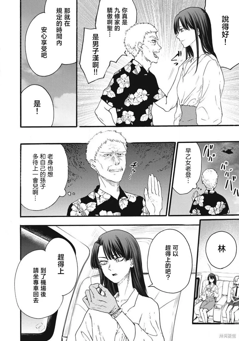 第33话 第14页