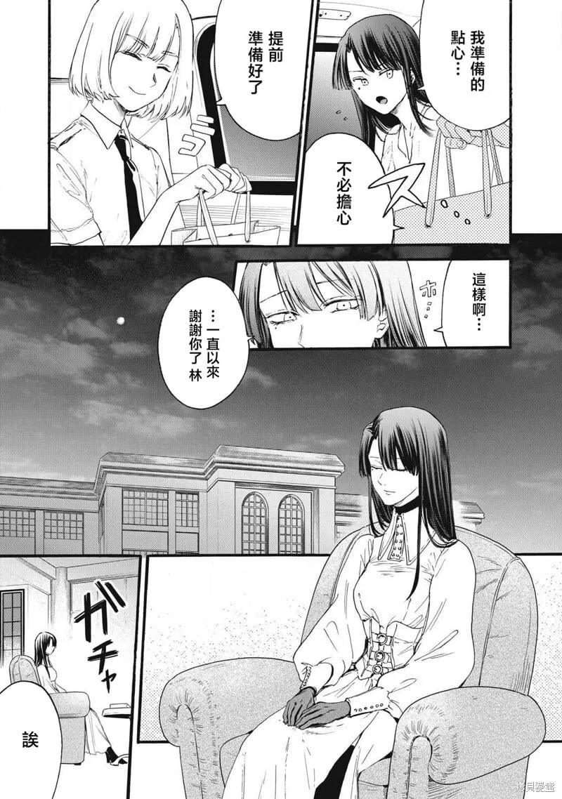 第33话 第15页