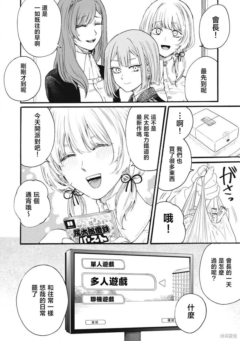第33话 第16页