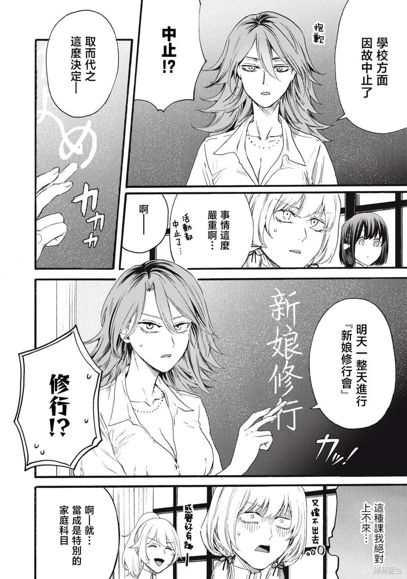 第34话 第2页