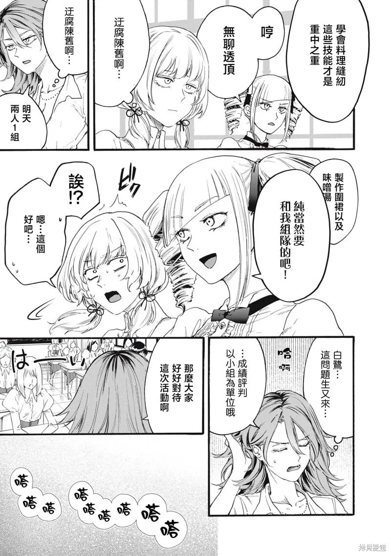 第34话 第3页