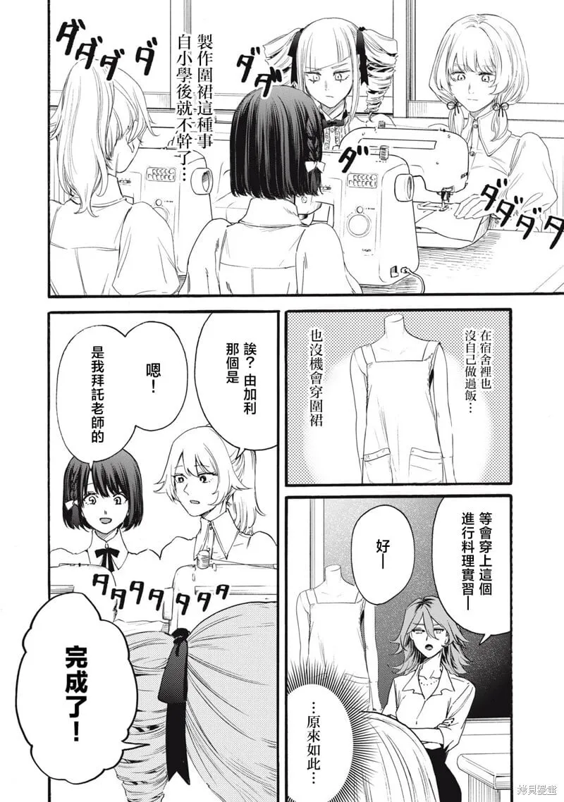 第34话 第4页