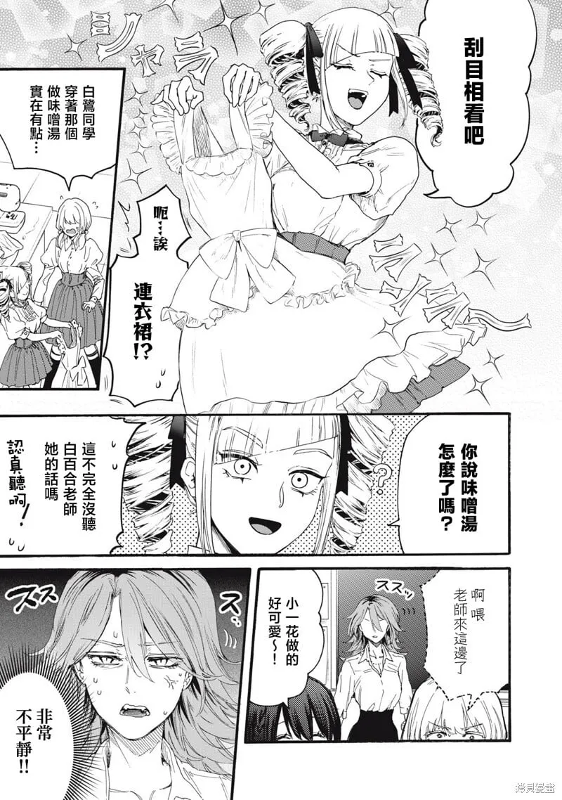 第34话 第5页