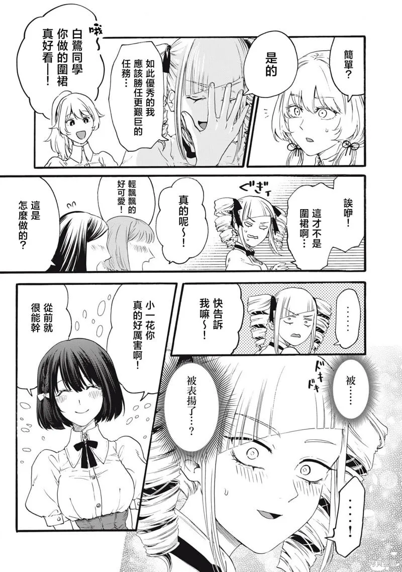 第34话 第7页