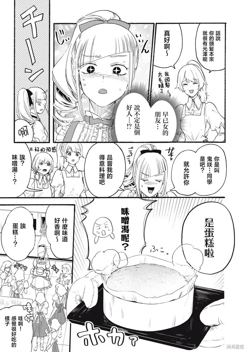 第34话 第9页