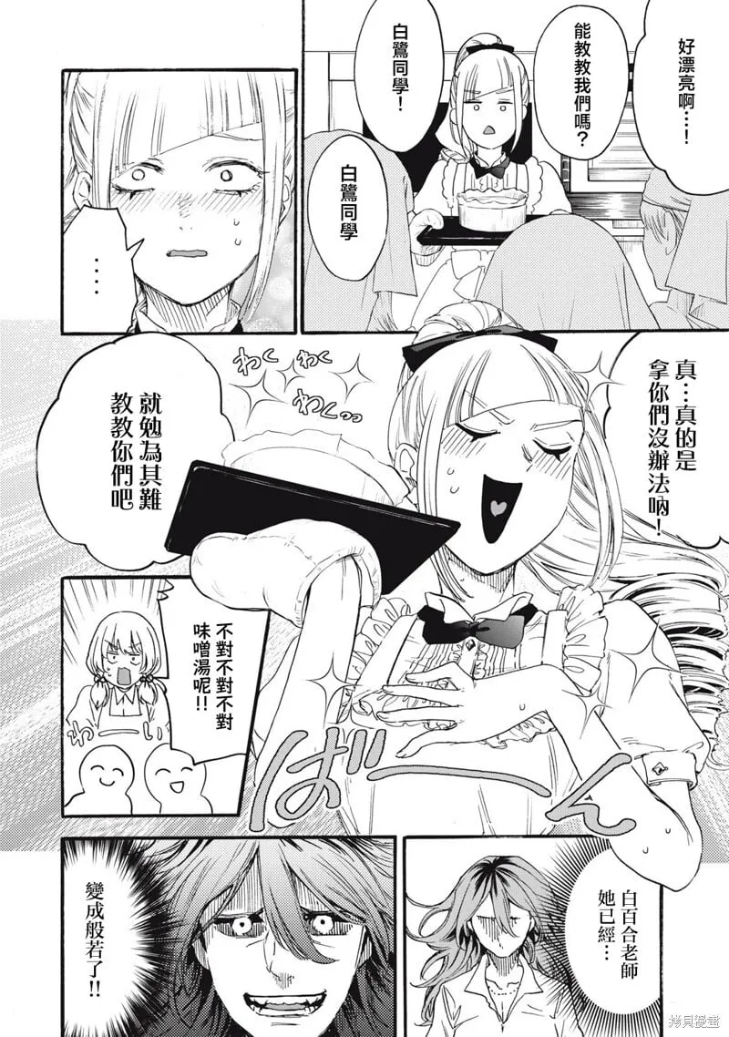 第34话 第10页