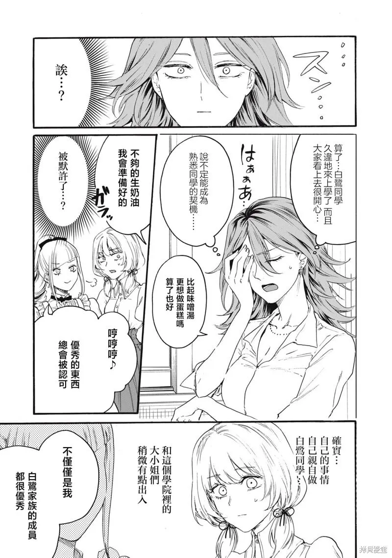 第34话 第11页