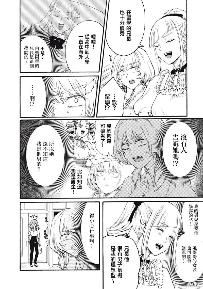 第34话 第12页