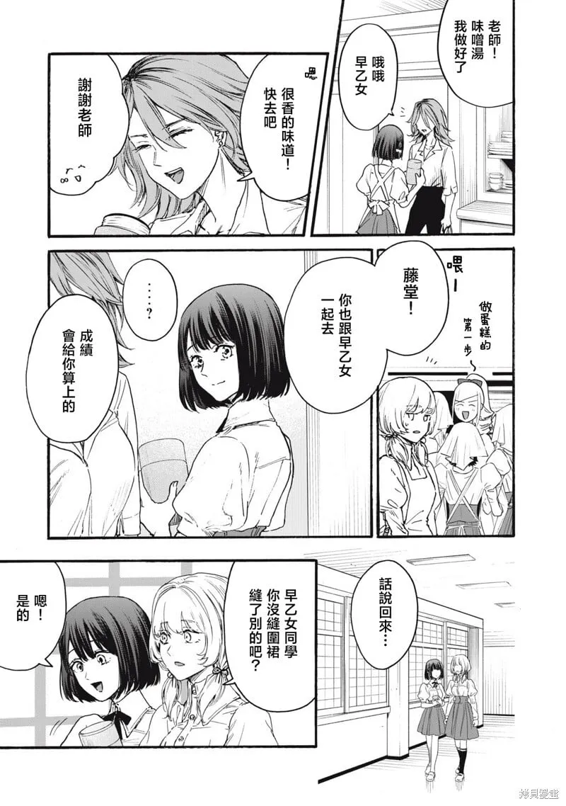第34话 第13页