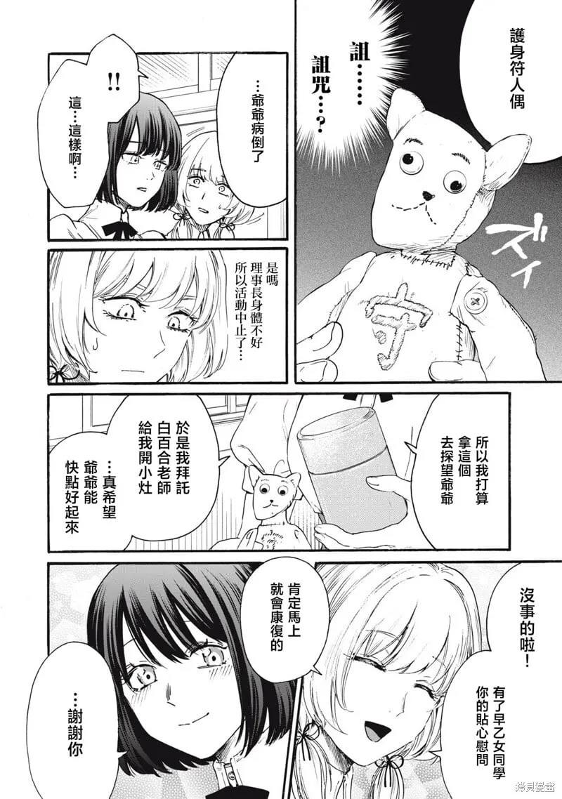 第34话 第14页