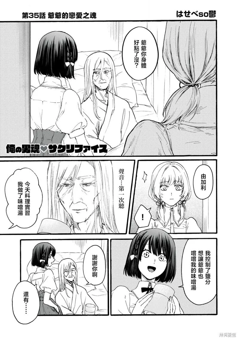 第35话 第1页