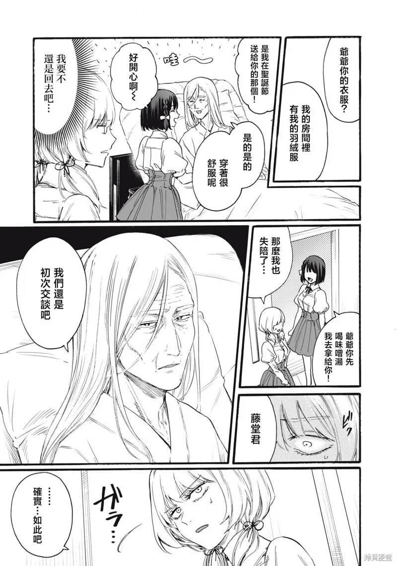 第35话 第3页