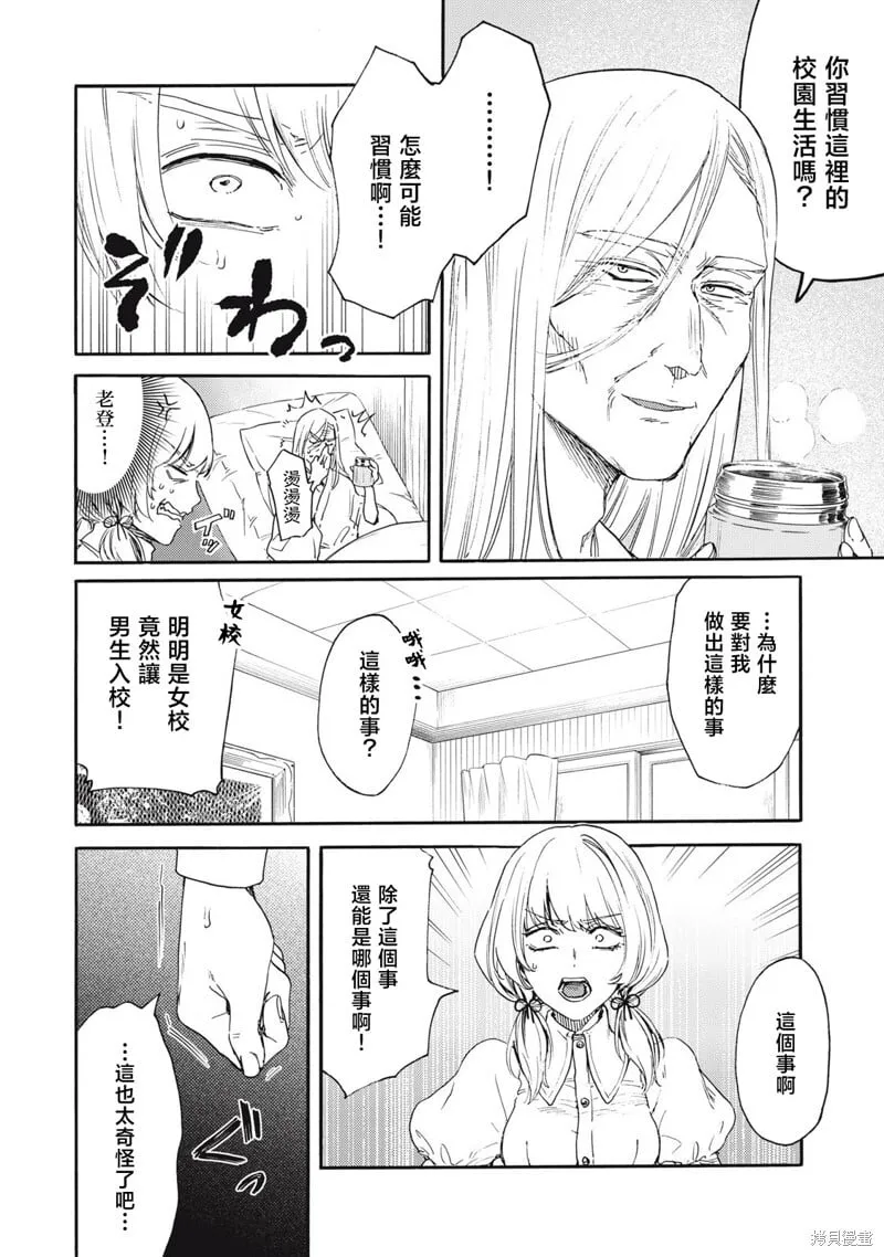 第35话 第4页