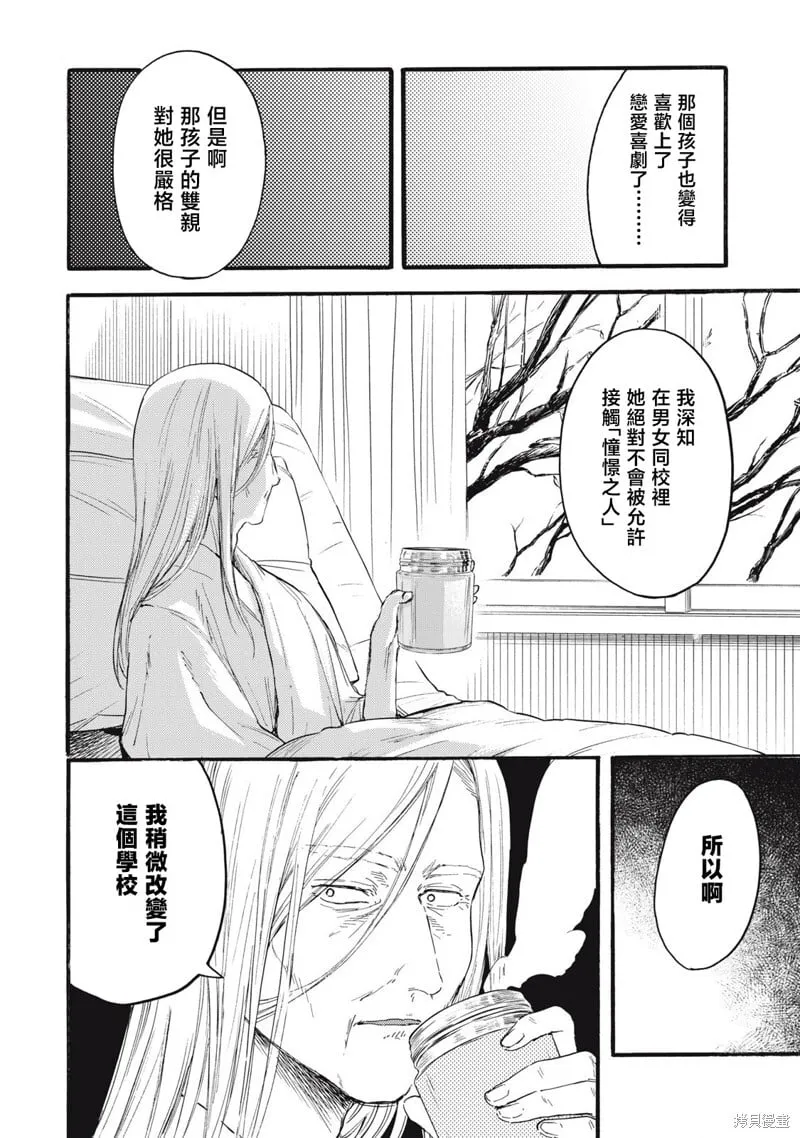 第35话 第6页