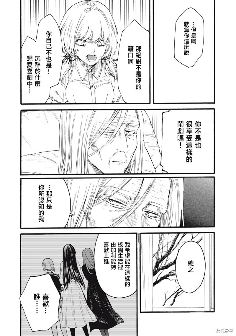 第35话 第8页