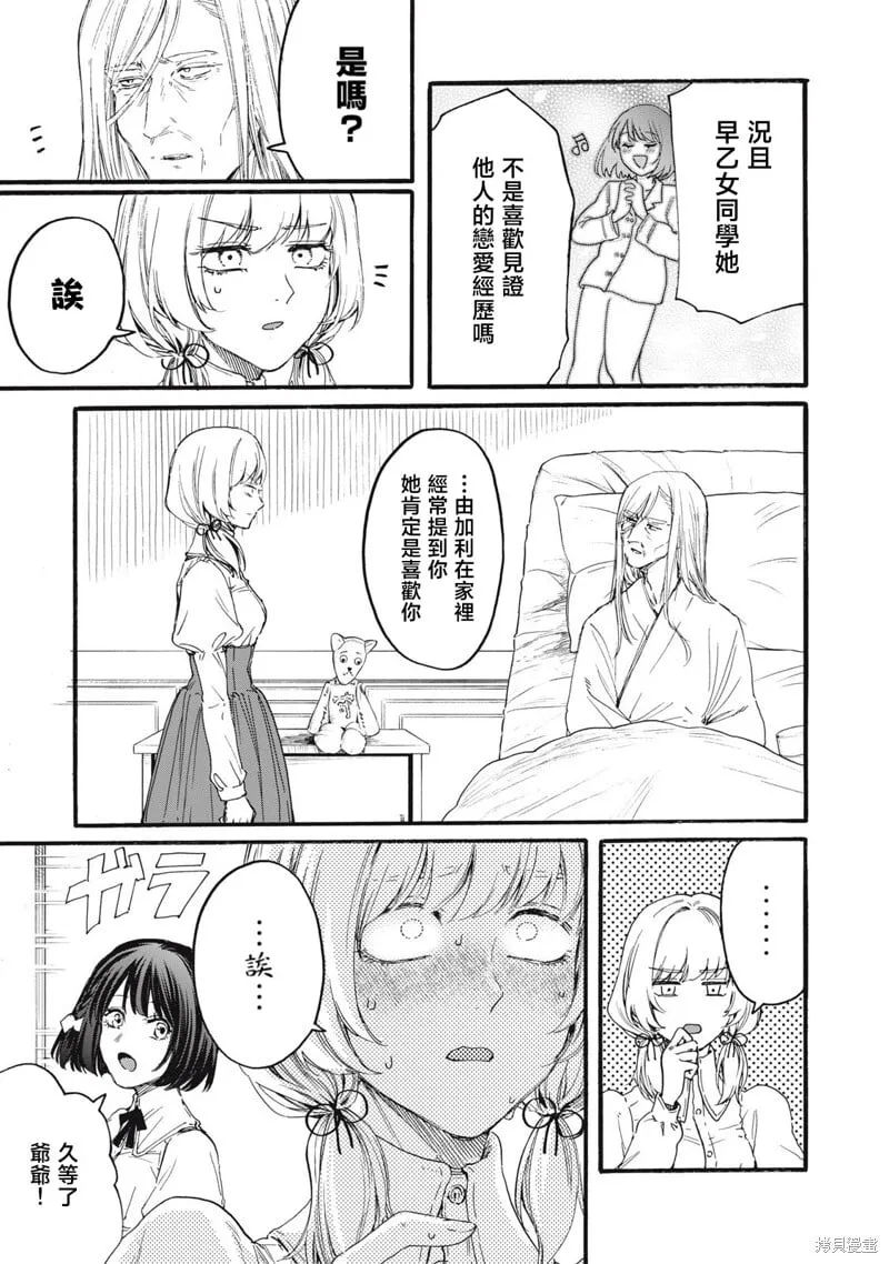 第35话 第9页