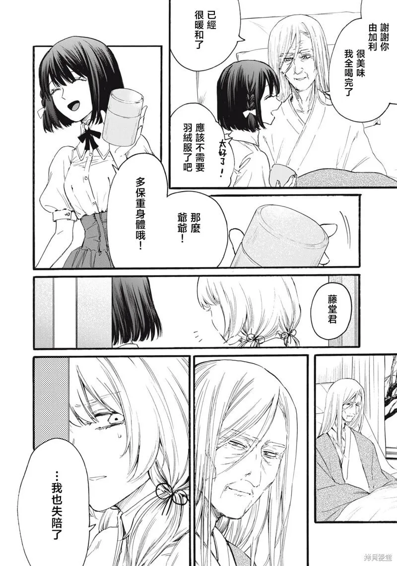 第35话 第10页