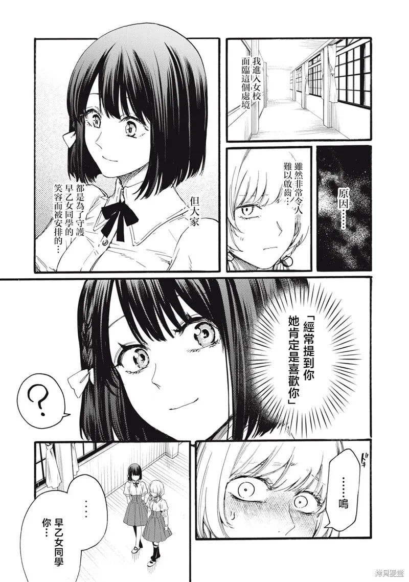 第35话 第11页