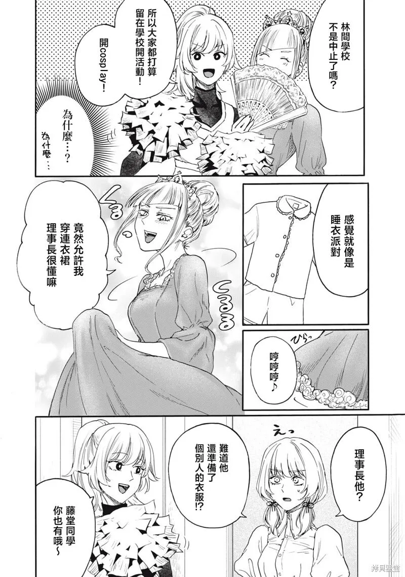 第35话 第14页