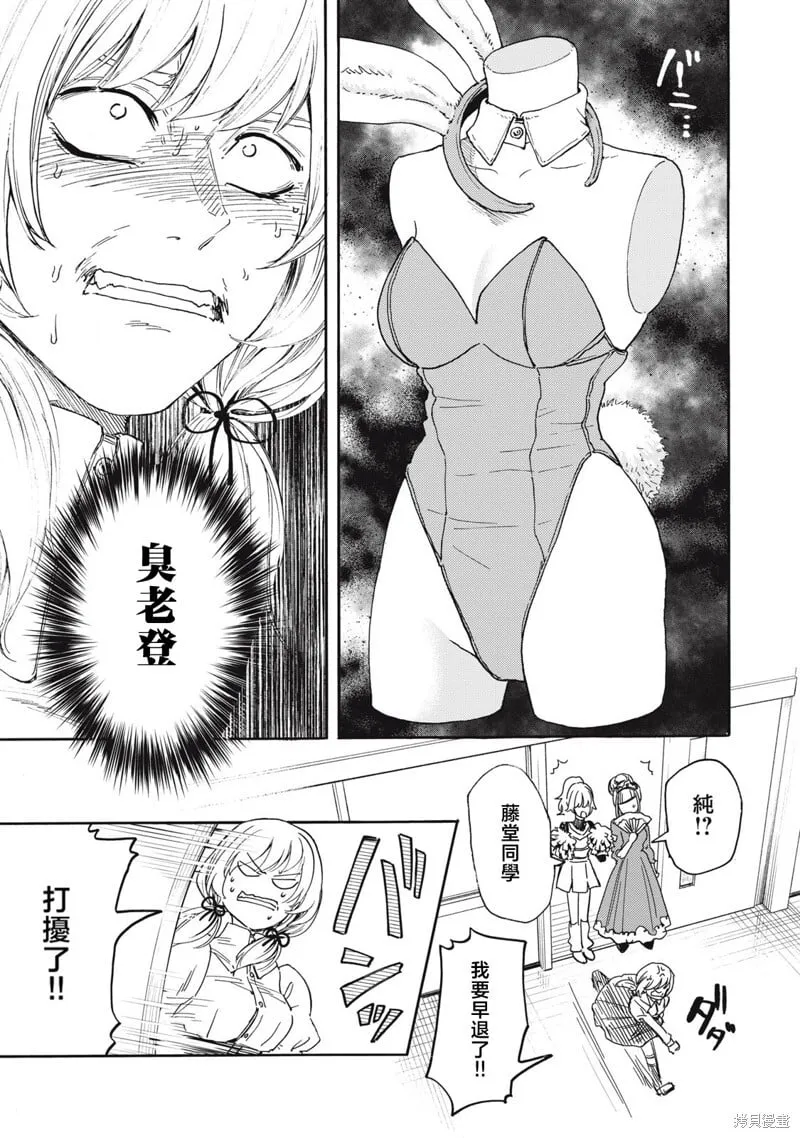 第35话 第15页