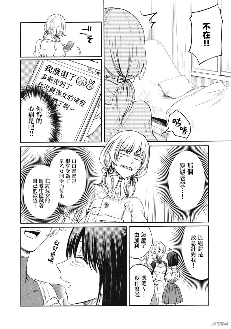 第35话 第16页