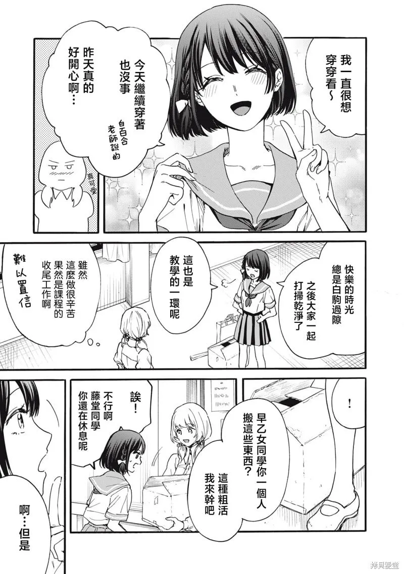 第36话 第3页