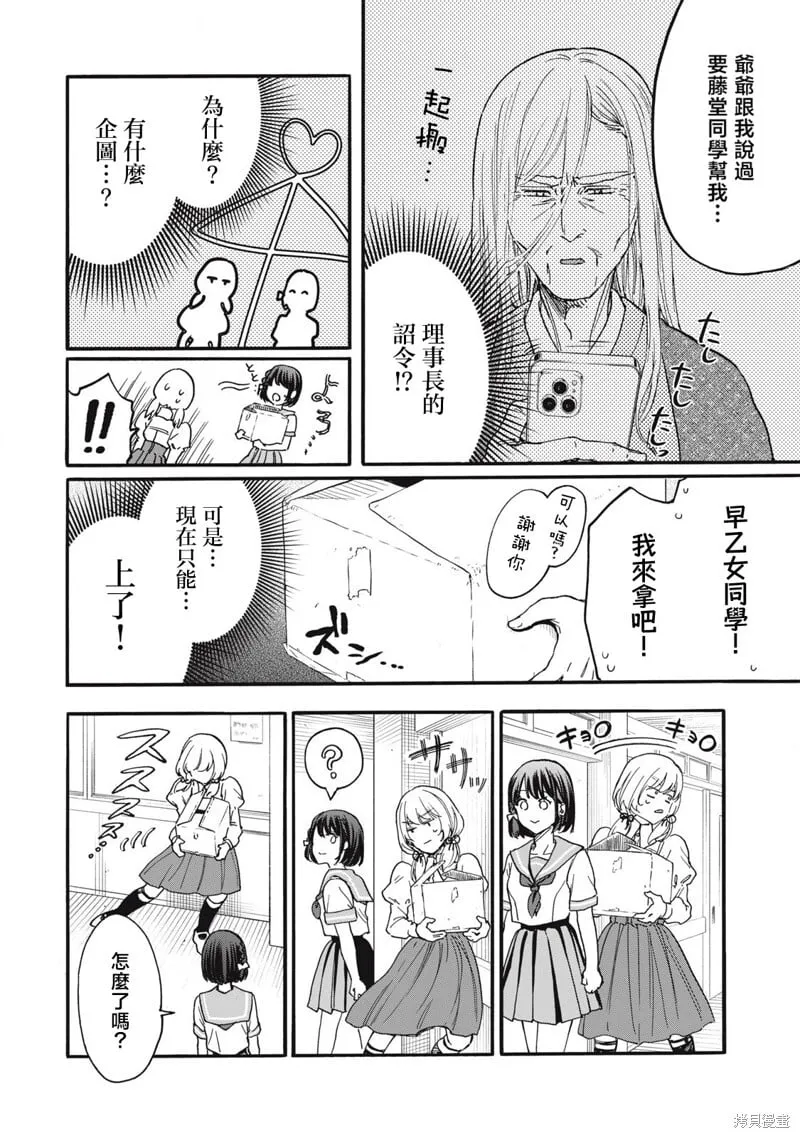 第36话 第4页
