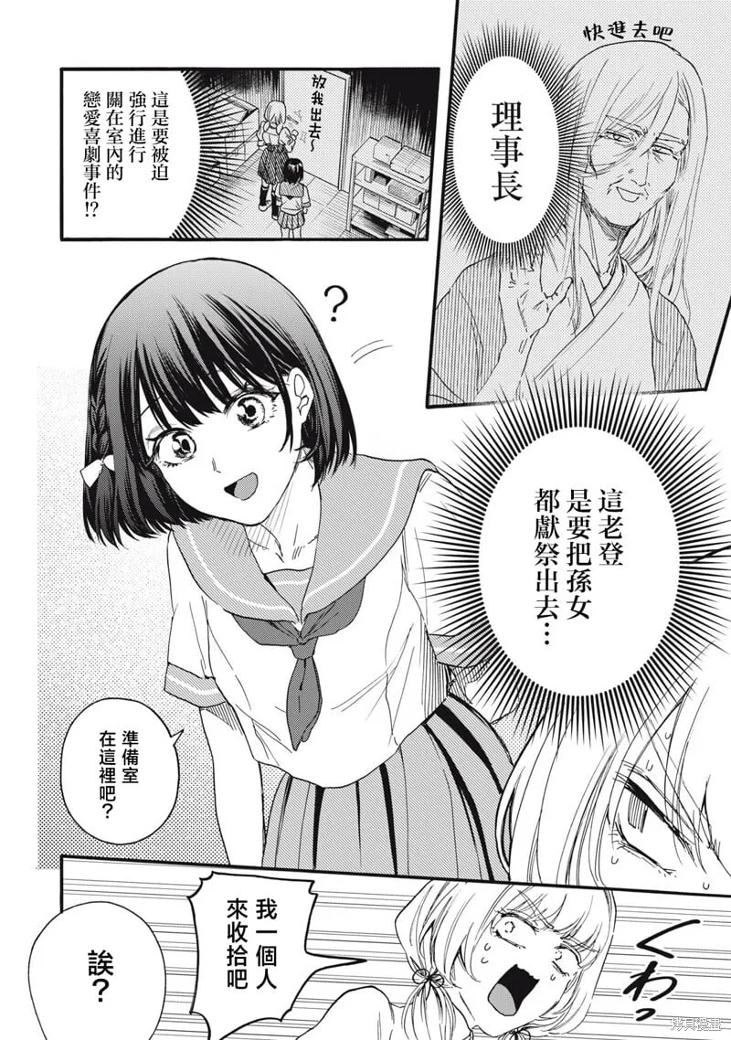 第36话 第6页