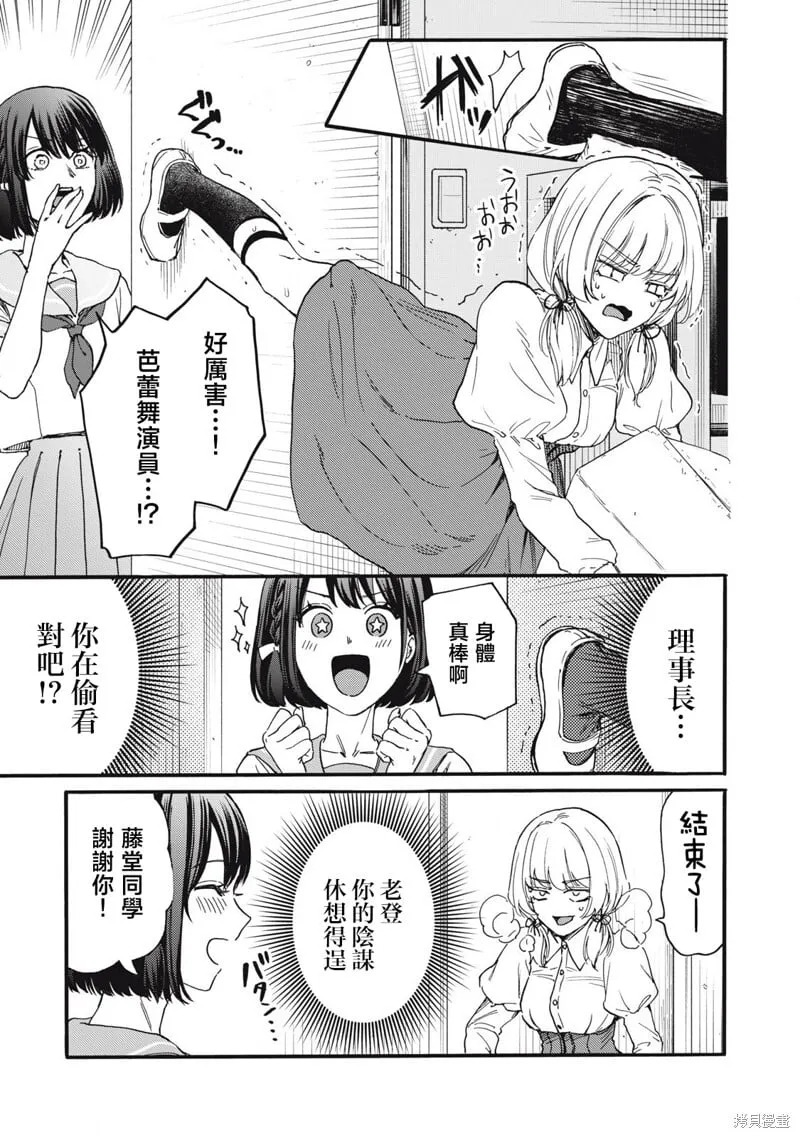第36话 第7页