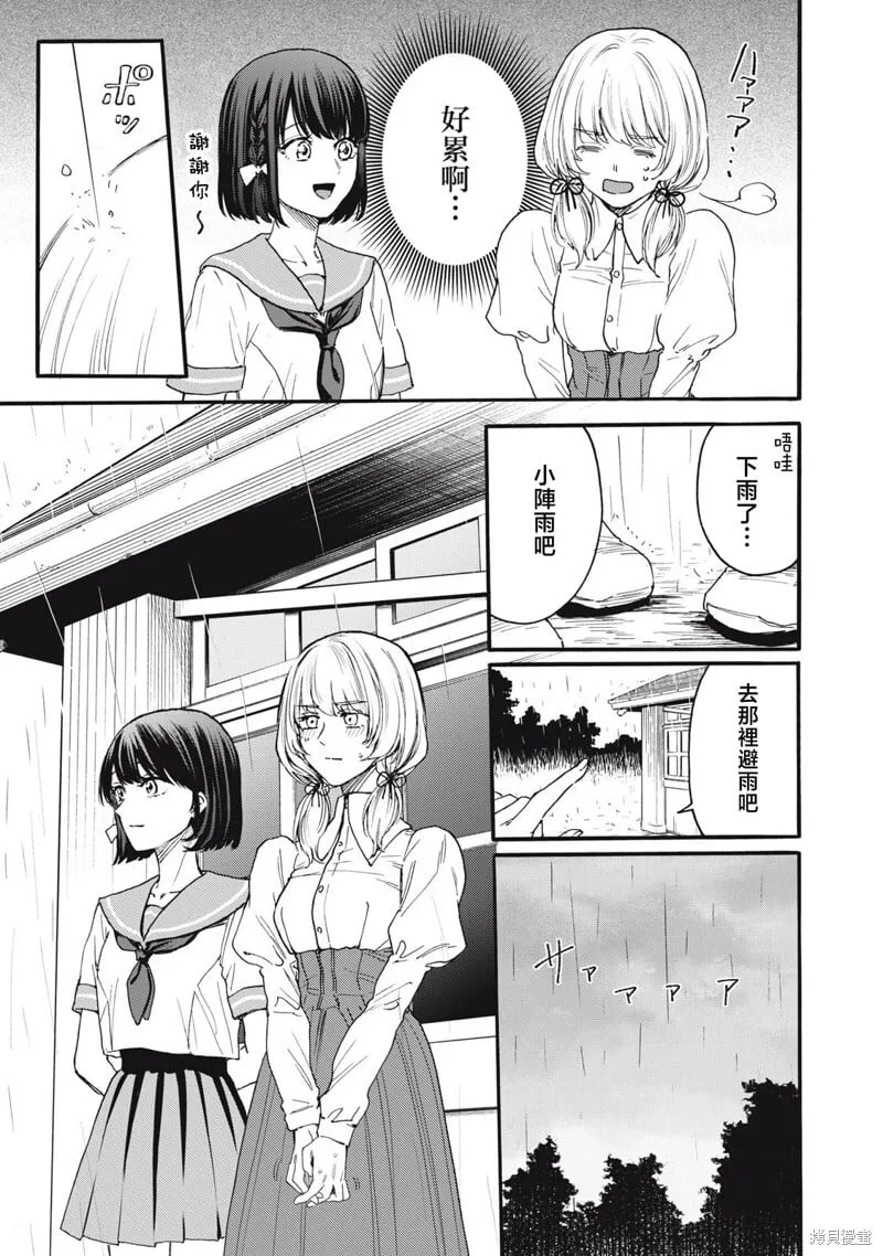 第36话 第9页