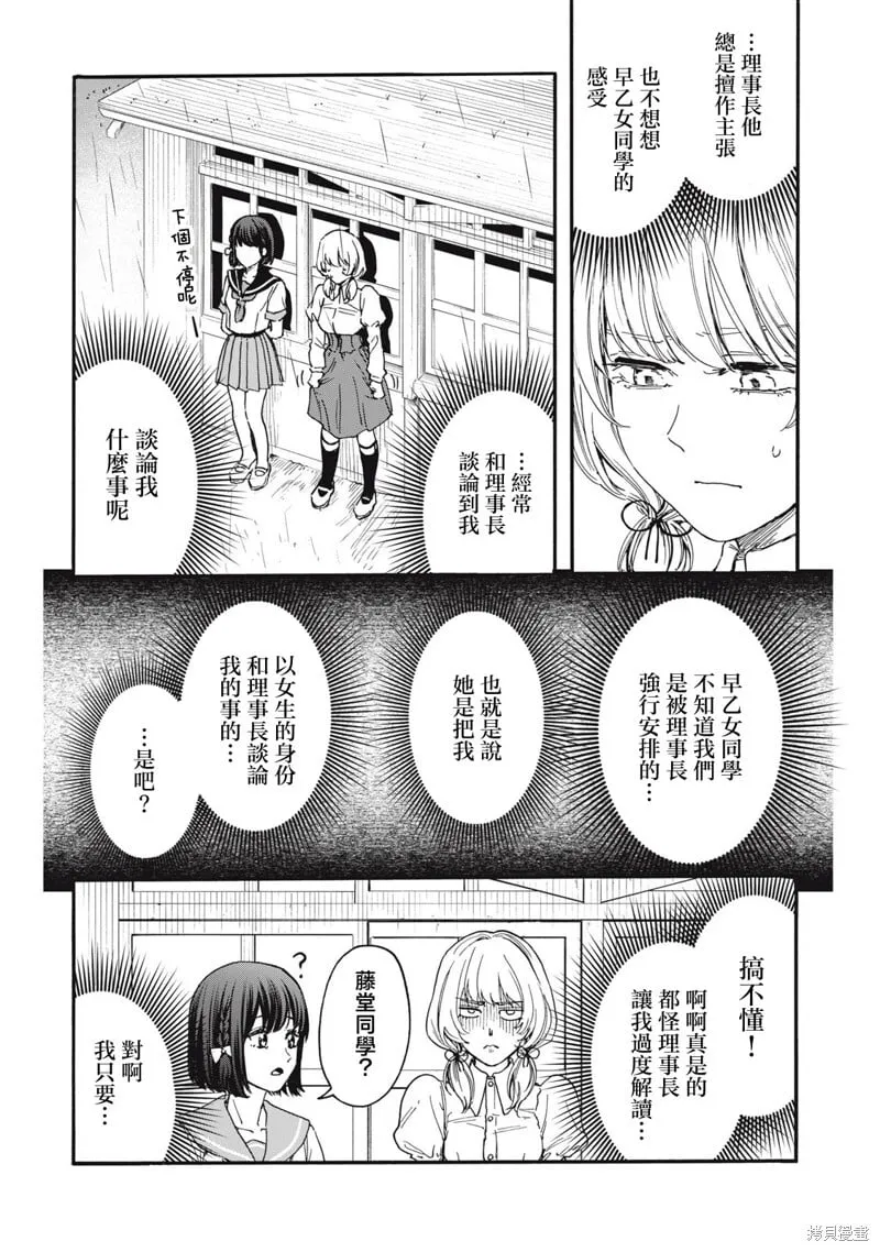 第36话 第10页