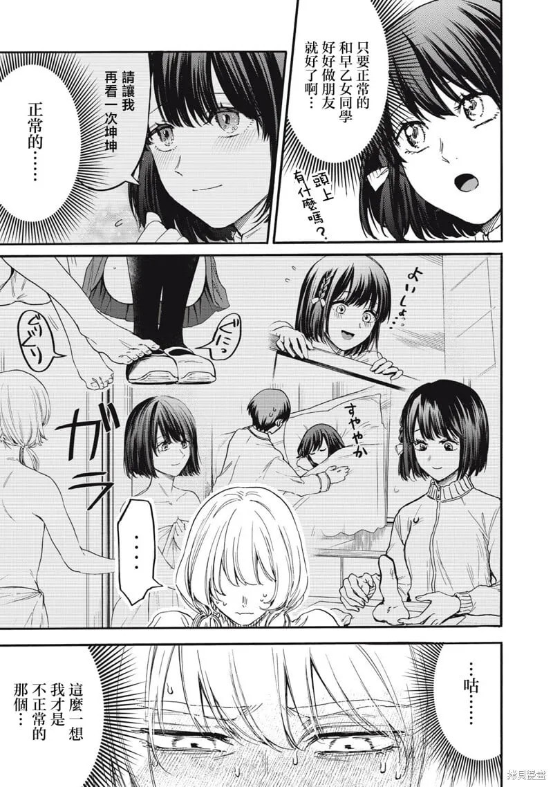 第36话 第11页
