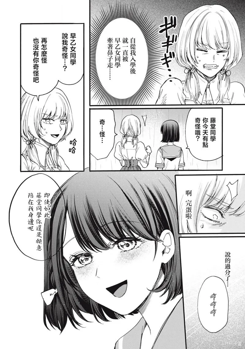 第36话 第12页